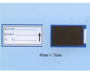 聊城磁性标签